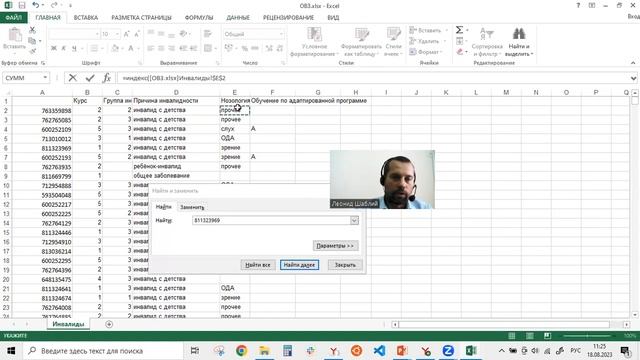 Анализ данных на простейших примерах в Ms Excel (Цифровизация офисной работы, 5 / 6) смотреть онлайн