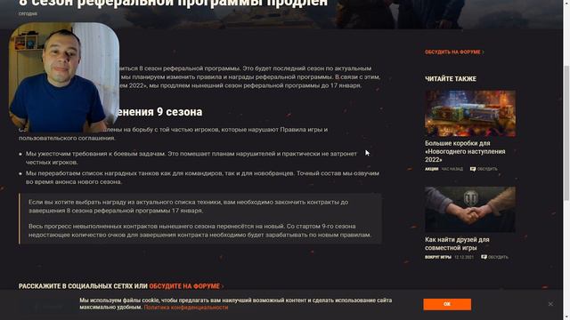 💥ПРОЙДИ РЕФЕРАЛКУ WOT ДО 17 ЯНВАРЯ 2022 А ТО ПРОИГРАЕШЬ🤥 смотреть онлайн