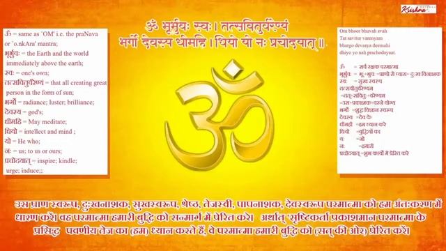 mantra | gayatri mantra 108 | bhajan | meditation | meditation music | yoga | om bhur bhuva swaha смотреть онлайн