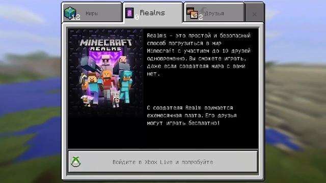 Как Запустить ПК Версию Minecraft НА АНДРОИДЕ смотреть онлайн