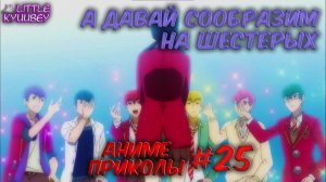 аниме приколы смешные моменты из аниме пошлые моменты из аниме #25