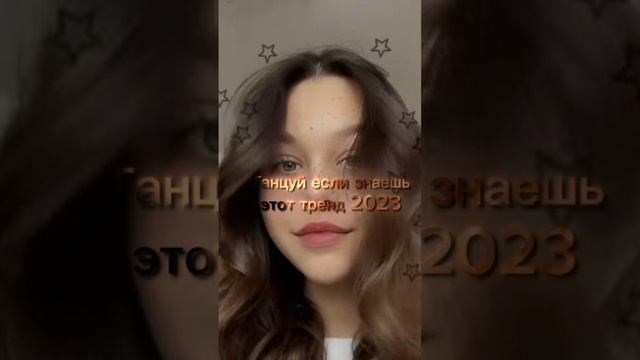 ?Танцуй ?если? знаешь ?этот ?⬛тренд? 2023 ?года! ?НОВЫЕ?Тренды ?для? Тебя ?и? твоих ?друзей!!!!? смотреть онлайн