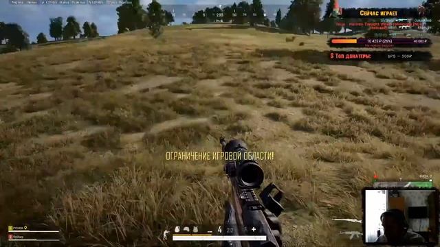 PUBG stream [#5] смотреть онлайн