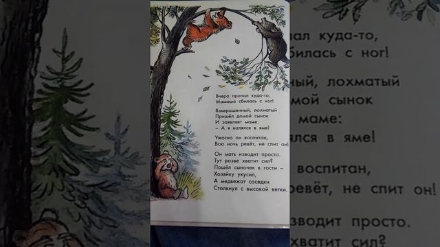 Angry Birds и Стих А Барто Медвежонок Невежа смотреть онлайн