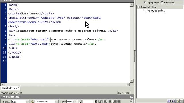 Технологии Web-дизайна. Ссылки. Часть 1. Урок 8 смотреть онлайн