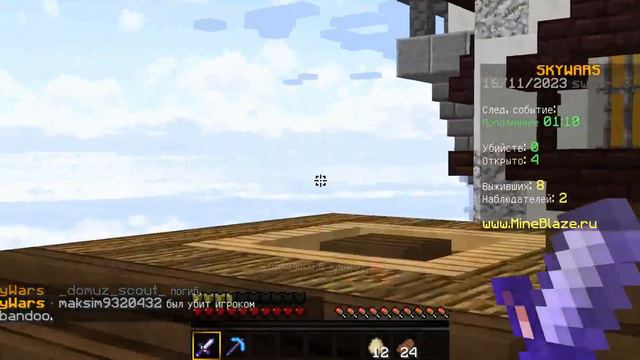 SKYWARS НО У МЕНЯ МИНИМАЛЬНОЕ ПОЛЕ ЗРЕНИЯ | SKYWARS АЧИВКИ смотреть онлайн
