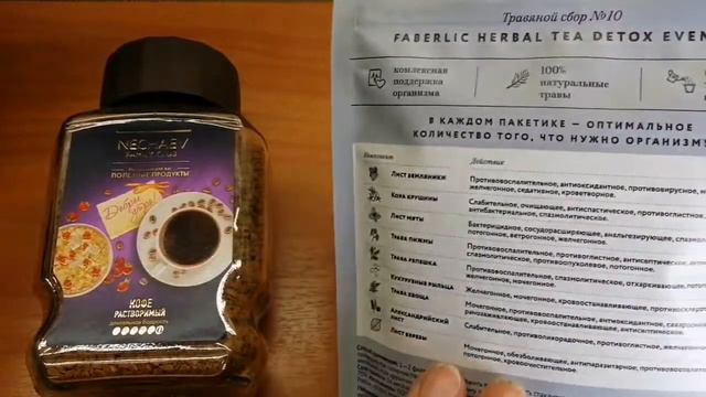 Заказ от компании Фаберлик/очень понравился! смотреть онлайн