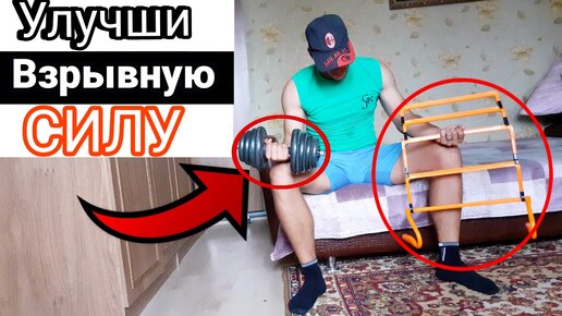 ТОП 8 УПРАЖНЕНИЙ ДЛЯ УВЕЛИЧЕНИЯ ТВОЕГО ПРЫЖКА