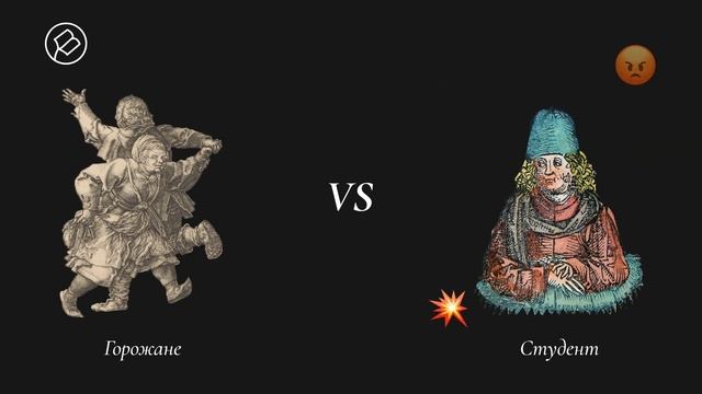 Средневековый университет: как всё начиналось смотреть онлайн