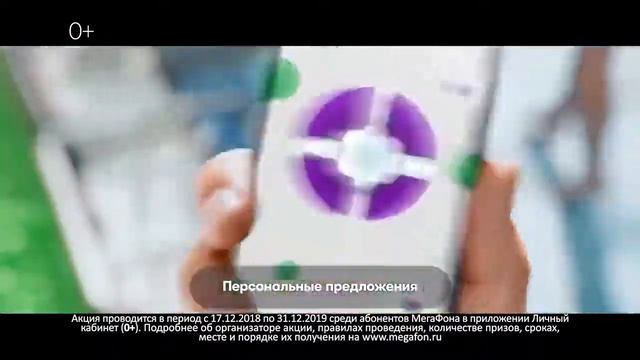 Реклама МегаФон "Тряси смартфон" - вторая часть 2019 смотреть онлайн