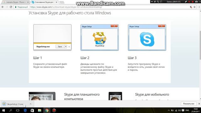 Как установить Skype для windows 10, 8, 7,..... смотреть онлайн