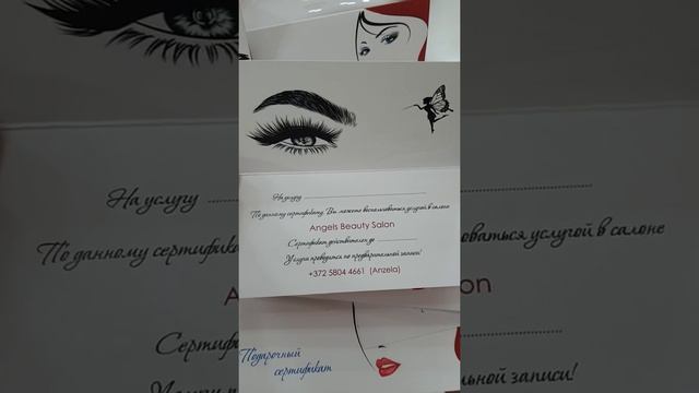 Подарочный сертификат на услуги красоты от студии ANGEL'S BEAUTY ! смотреть онлайн