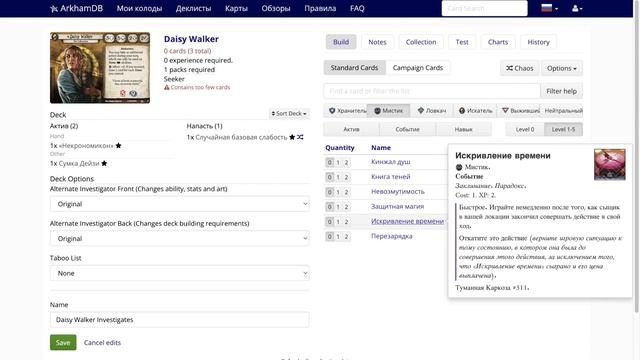 Изучаем карты из «Пути в Каркозу» для колоды Дейзи. Карточный «Ужас Аркхэма» смотреть онлайн