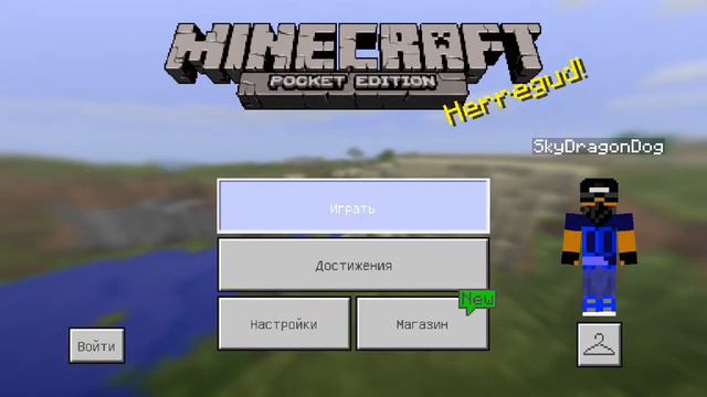 Обзор релиза Minecraft PE 1 1 0!!!Армор Стенды??? смотреть онлайн