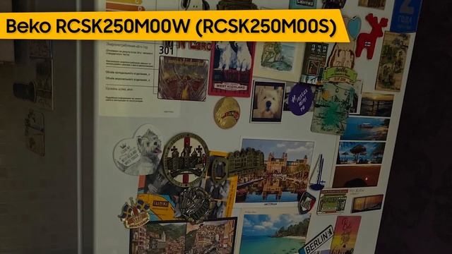 Холодильник Beko RCSK250M00W (RCSK250M00S) смотреть онлайн