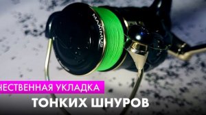 MAXIMUS ARGENT I КАТУШКА ОТ MAXIMUS