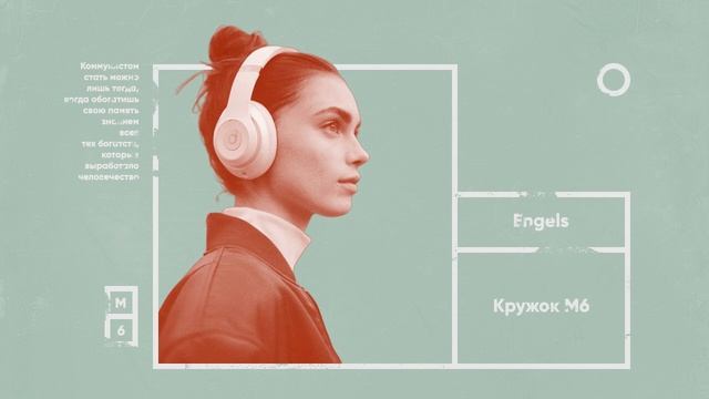 Кружок M6 - 03. Людвиг Фейербах и конец Немецкой Классической Философии. Фр. Энгельс смотреть онлайн