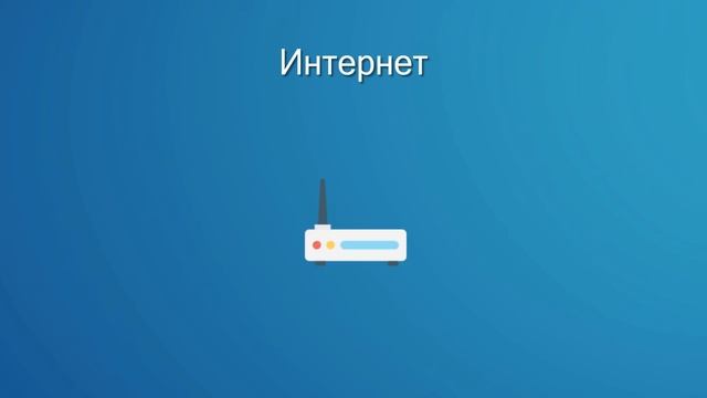 Winderton / Основы программирования. Как работают сети?(Часть 1.Интернет) смотреть онлайн