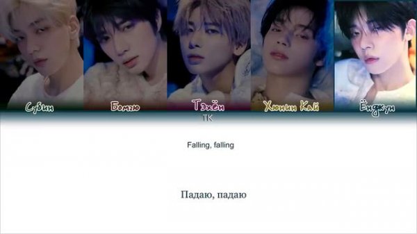 «TxT— Newerlend» {ПЕРЕВОД НА РУССКИЙ._.КИРИЛЛИЗАЦИЯ Color Coded Lyrics}