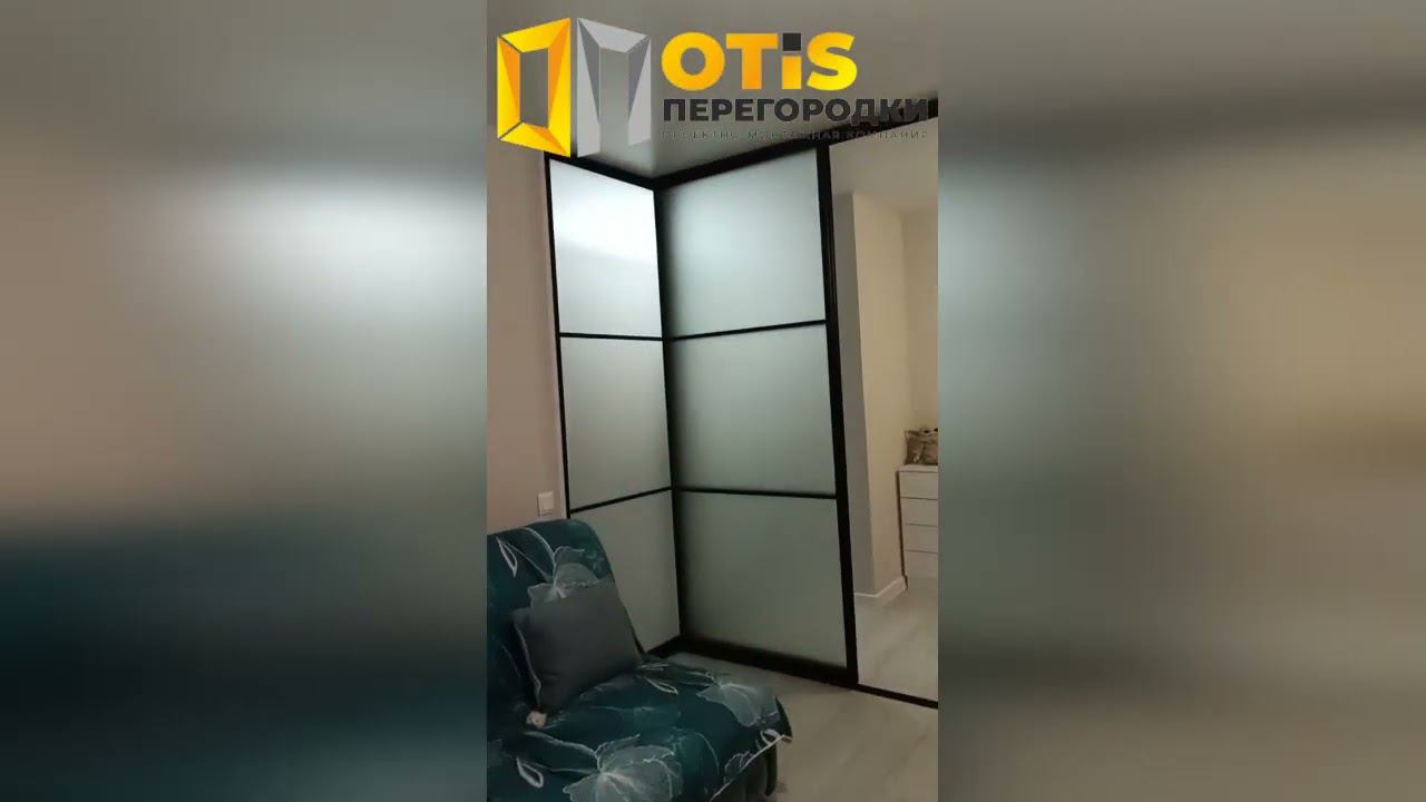 Раздвижная Межкомнатная Перегородка / По заказам звоните +7(905)558-08-82 ❗️ Работаем в Москве и МО смотреть онлайн