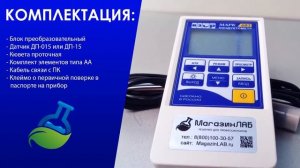 МагазинЛАБ | Кондуктометр МАРК-603