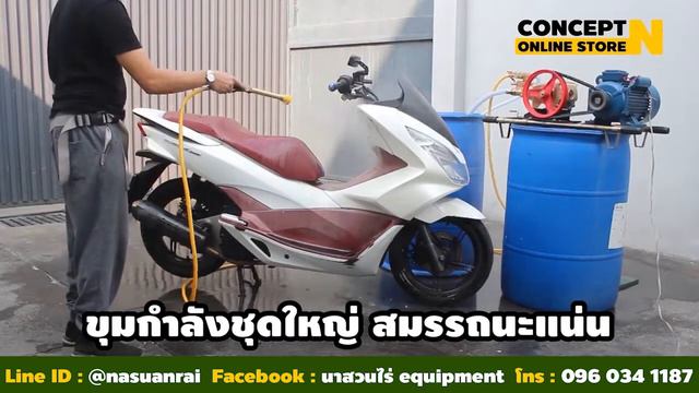 ปั้มพ่นยา 3 สูบ ของ BYZON ส่งน้ำไกล พ่นยาได้สบาย смотреть онлайн