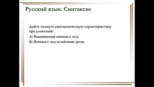 Тренировочная сессия по русскому языку 10-11 классы (ОРМО заключительный этап) смотреть онлайн