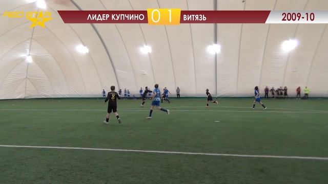11.11.23 2009-10 Лидер Купчино - Витязь 2-2 САММАРИ смотреть онлайн