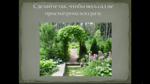 Дизайн и планирование участка 6 соток и меньше смотреть онлайн