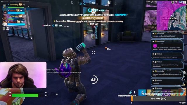 Fortnite - Киберспортивная команда "The Kakish Team" смотреть онлайн