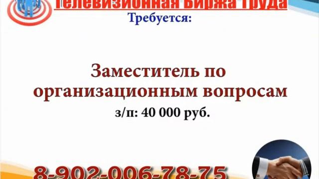 ТБТ 27 июня _14.09_Домашний, 07.50_Рен, 14.50_CТС_Работа в Ульяновске_Телевизионная Биржа Труда смотреть онлайн