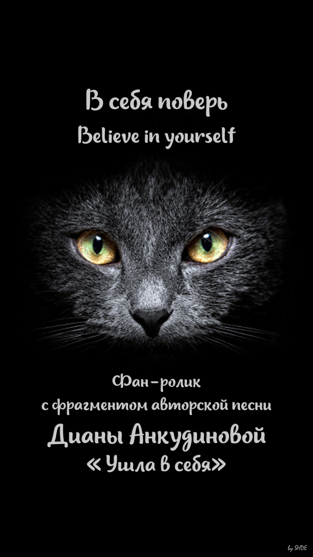 Диана Анкудинова - 