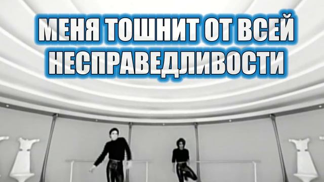 Scream - КРИК - МАЙКЛ ДЖЕКСОН И ДЖАНЕТ ДЖЕКСОН смотреть онлайн