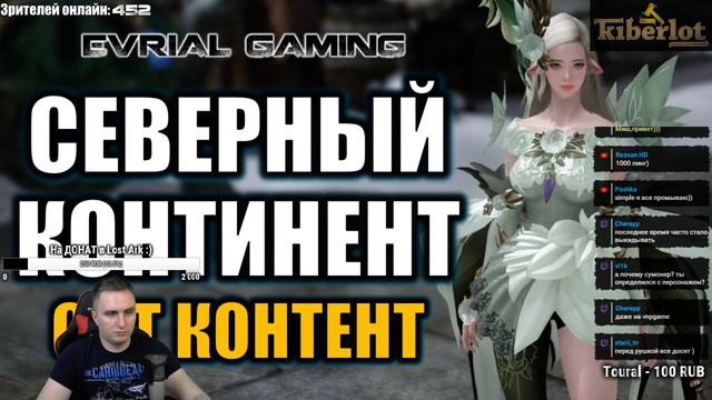 LOST ARK: ОБТ Контент - Шувьерд (север) Призывательница смотреть онлайн