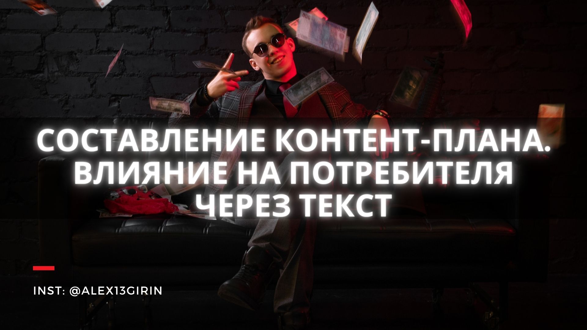 КОНТЕНТ ПЛАН И КАК ЕГО СОСТАВИТЬ | ВИДЫ КОНТЕНТА | SMM | БЕСПЛАТНЫЙ КУРС ПО СММ | Урок №9