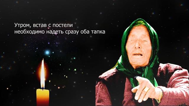НЕ МНОГИЕ знают о том, как привлечь удачу и достаток. Приметы и советы от Ванги смотреть онлайн