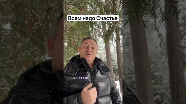 Всем надо Счастье смотреть онлайн