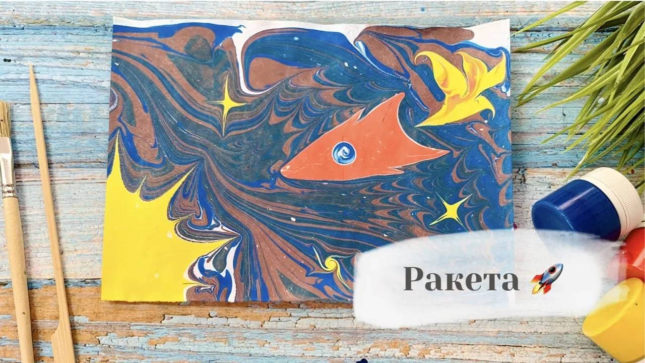 Ракета в технике Эбру смотреть онлайн