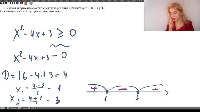 Квадратное неравенство/ Как их решать ? ОГЭ #81 смотреть онлайн