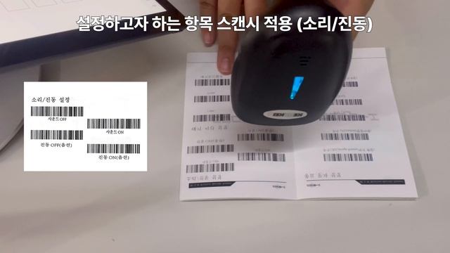 바코드 스캐너 | 블루투스 바코드 스캐너와 포스 연동하기 | 디바이스 연동/설정 [그로잉세일즈] смотреть онлайн