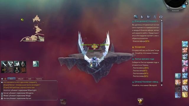 aion - элийцы [30] - ускорение смотреть онлайн