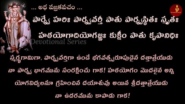 Sri Dattatreya Vajra Kavacha Stotram with Telugu Lyrics & Meaning || Devotional - Series смотреть онлайн