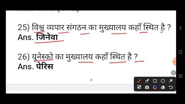 Delhi Police Gk 2023||||Gk Quiz||Gk 2023-24||UPSC||CGL||MTS||