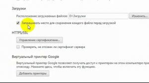 Куда сохраняются файлы