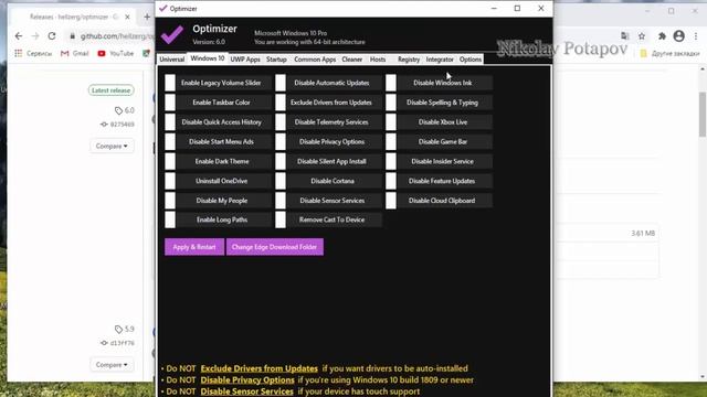 Optimizer программа для настройки и оптимизации Windows10 смотреть онлайн
