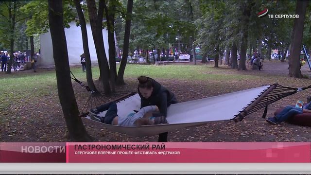 Гастрономический рай смотреть онлайн