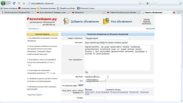 доски объявлений смотреть онлайн