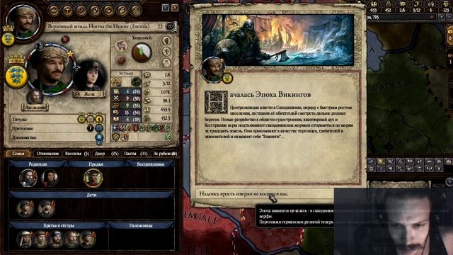 Входим в историю в Crusader Kings 2: Conclave - 15 серия [Эпоха викингов неудачников] смотреть онлайн