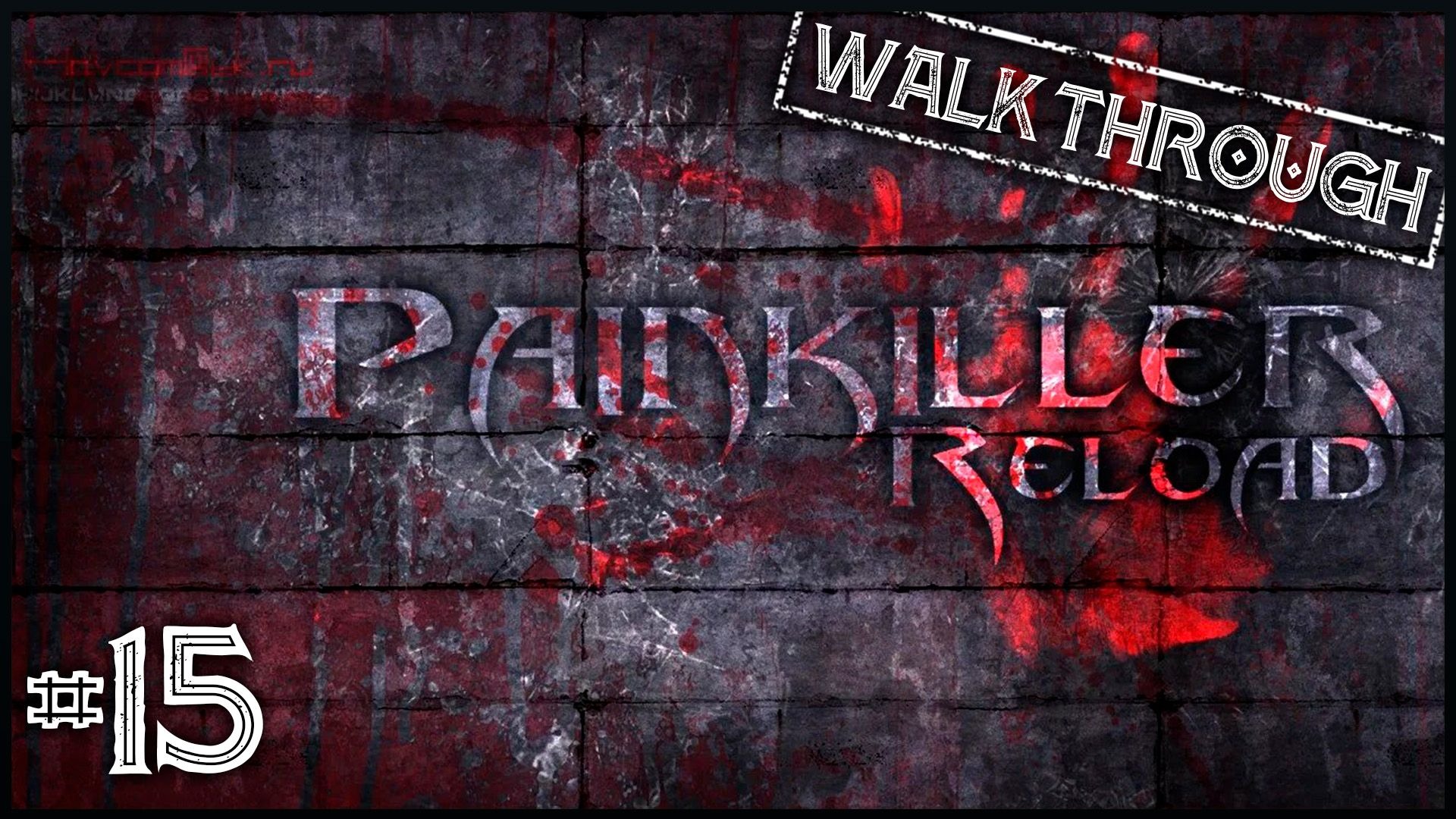 Painkiller Reload #15 ● Адовые зарубы [Прохождение]