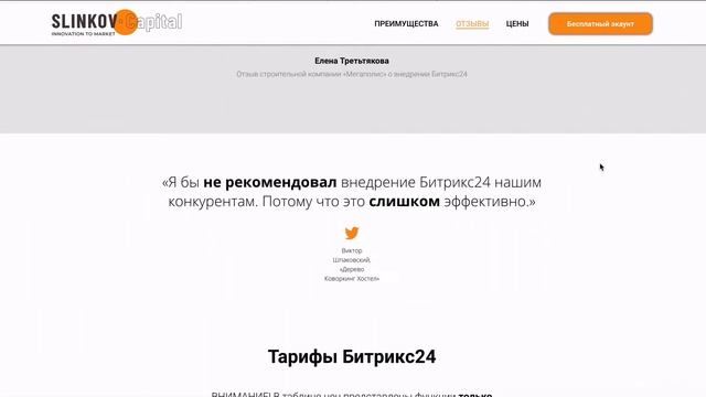 Лендинг системы управления задачами, командами и проектами смотреть онлайн